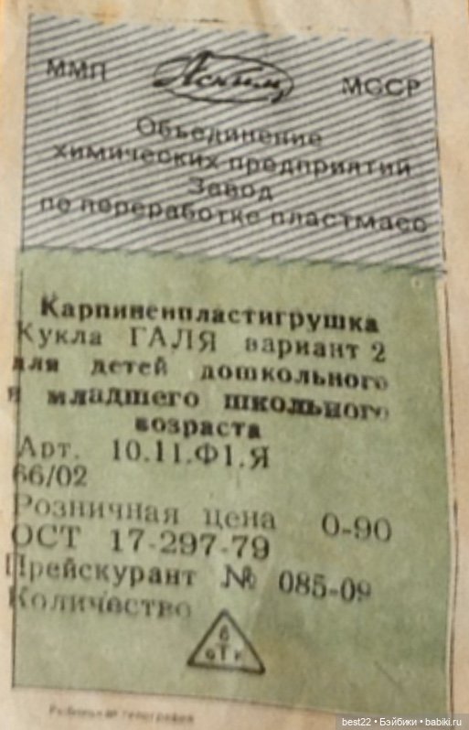Винтажная Галя — Игрушки СССР и советского детства: резиновые