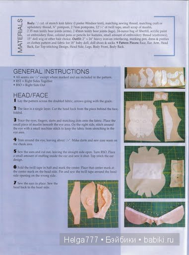 Выкройки интересных кукол