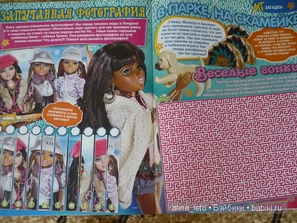 Мокси тинс дома — Куклы Bratz (Братц) и Moxie Girlz: MGA