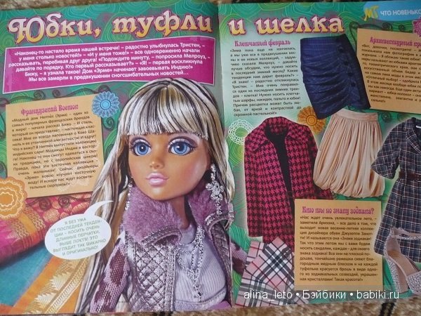 Мокси тинс дома — Куклы Bratz (Братц) и Moxie Girlz: MGA