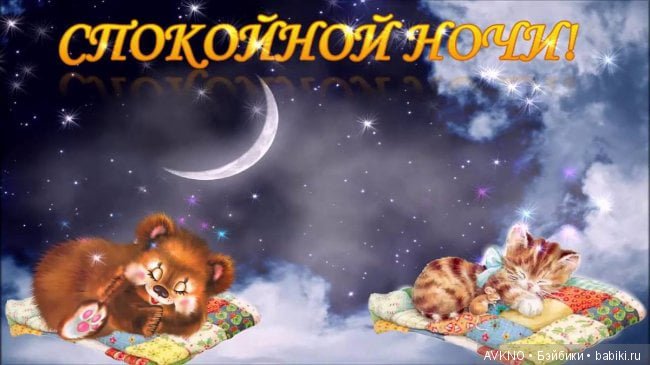 Спокойной ночи — Куклы Реборн (Reborn): домашние фото
