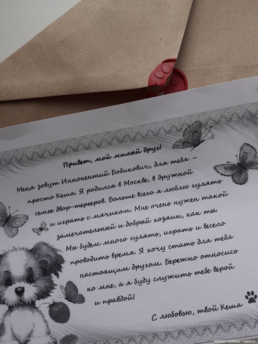 Иннокентий,или просто Кеша