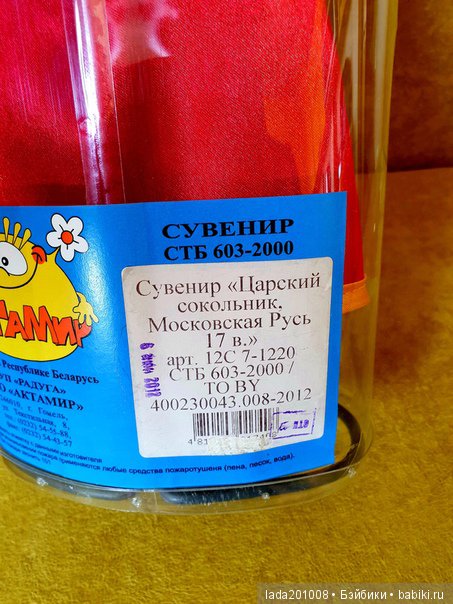 Бояре и Царский Сокольничий (фото 3)