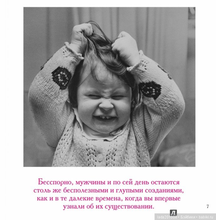 Смешные картинки найдите мне парня, мультфильма маша