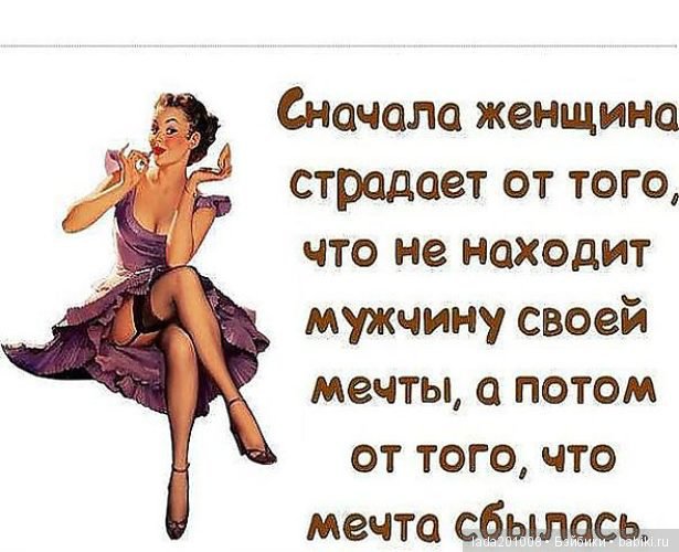 Не мужчина а мечта картинки