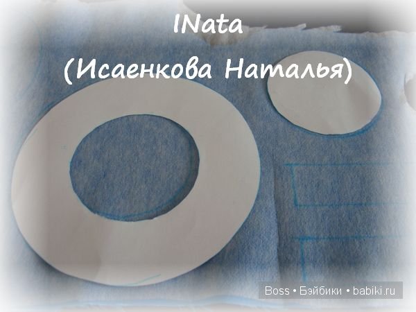 Делаем простую шляпку | Бэйбики Делаем простую шляпку — Одежда и обувь для кукол своими руками: фото (фото 2)