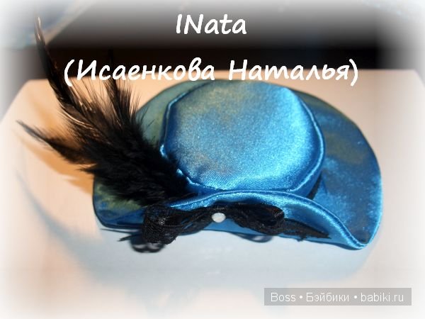 Делаем простую шляпку | Бэйбики Делаем простую шляпку — Одежда и обувь для кукол своими руками: фото