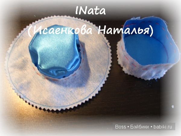 Делаем простую шляпку | Бэйбики Делаем простую шляпку — Одежда и обувь для кукол своими руками: фото (фото 9)