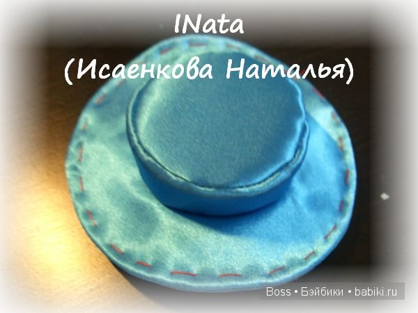 Делаем простую шляпку | Бэйбики Делаем простую шляпку — Одежда и обувь для кукол своими руками: фото