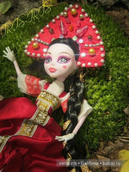 Русская красавица, Монстер Хай (фото 6)