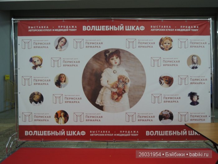 Выставка Авторских кукол и медведей Teddy Волшебный шкаф 2015