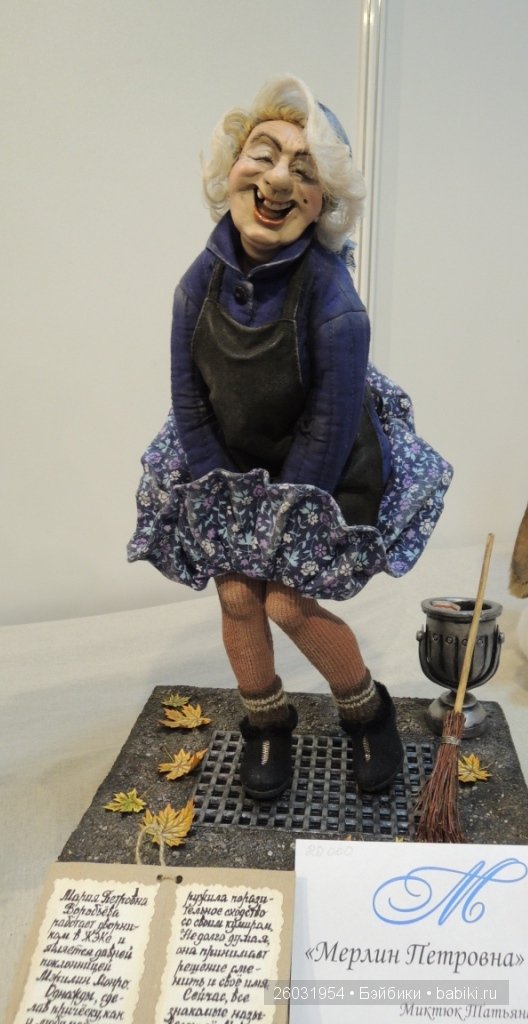 Выставка авторских кукол и медведей Teddy "Волшебный шкаф". Пермь, 2015. Фоторепортаж (фото 5)