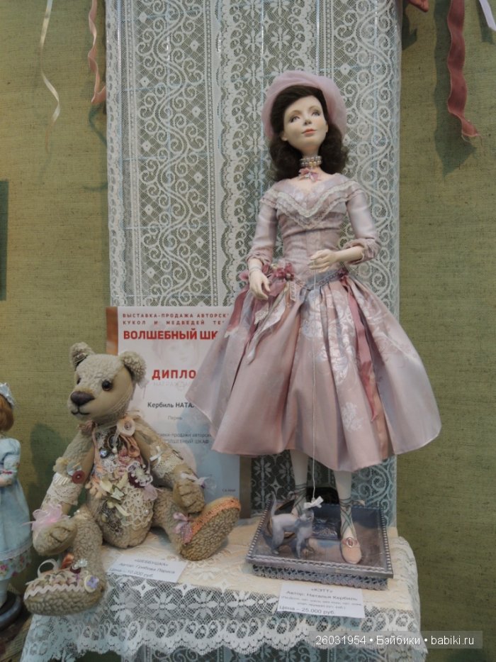 Выставка авторских кукол и медведей Teddy "Волшебный шкаф". Пермь, 2015 (окончание) | Бэйбики Выставка авторских кукол и медведей Teddy "Волшебный шкаф". Пермь, 2015 (окончание)