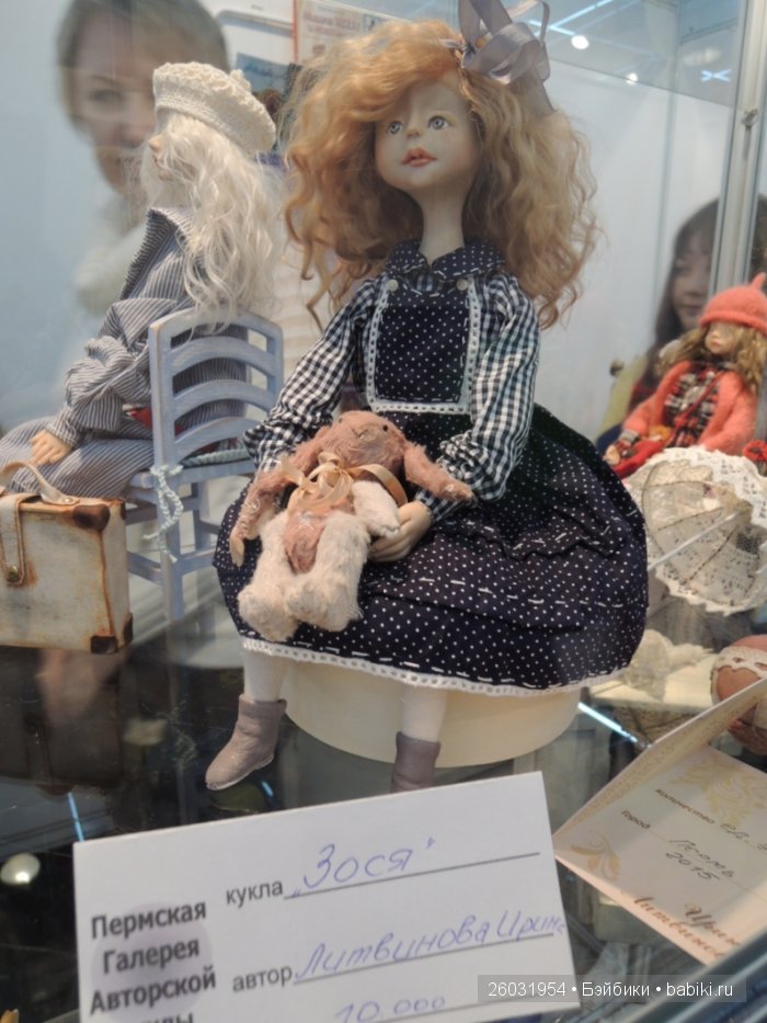 Выставка авторских кукол и медведей Teddy "Волшебный шкаф". Пермь, 2015 (окончание) | Бэйбики Выставка авторских кукол и медведей Teddy "Волшебный шкаф". Пермь, 2015 (окончание)