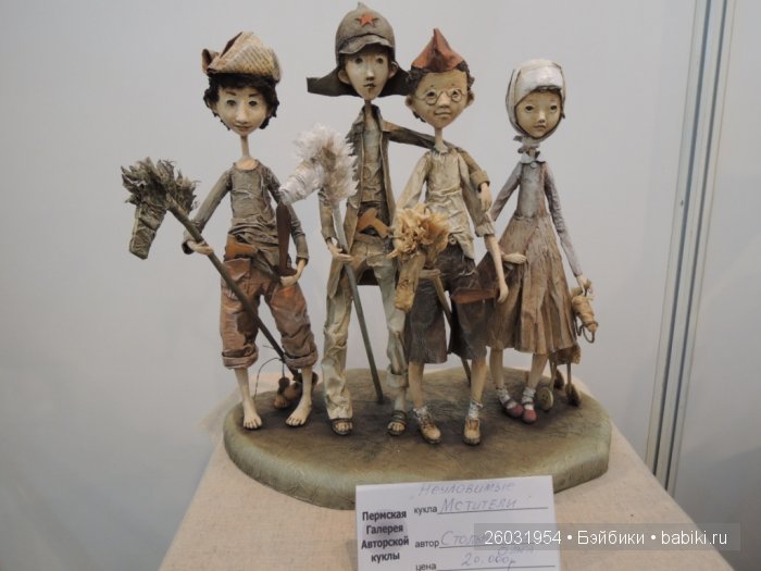 Выставка авторских кукол и медведей Teddy "Волшебный шкаф". Пермь, 2015 (окончание) | Бэйбики Выставка авторских кукол и медведей Teddy "Волшебный шкаф". Пермь, 2015 (окончание)