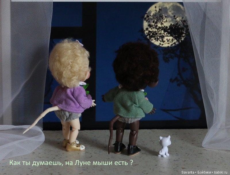 Мышки-малышки и Луна. Или однажды вечером (фото 2)