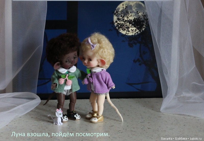 Мышки-малышки и Луна. Или однажды вечером