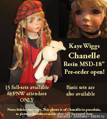 Новая кукла от Kaye Wiggs? Или шутка? Что скажете