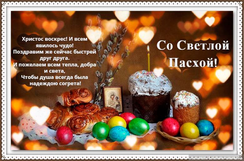 Пасхальные открытки и поздравление, картинки кота тома