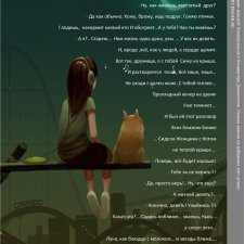 Про них и про нас