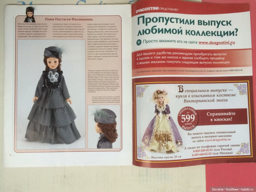 Милая фарфоровая куколка. В историческом костюме (фото 5)