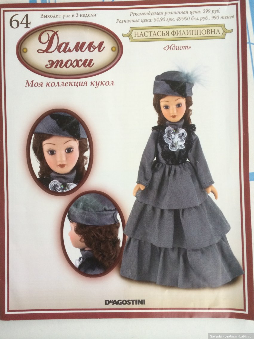 Милая фарфоровая куколка. В историческом костюме (фото 2)