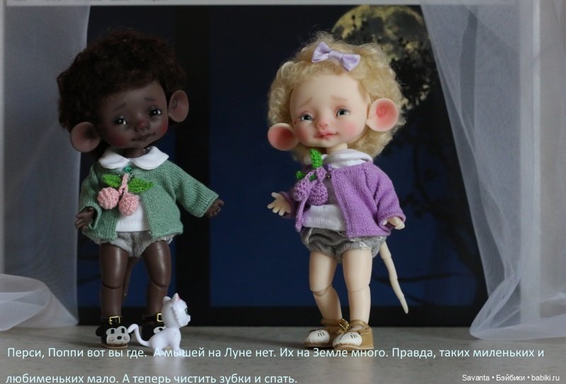 Мышки милашки и Луна — Куклы Nikki Britt (Никки Бритт): авторские BJD (БЖД) (фото 6)