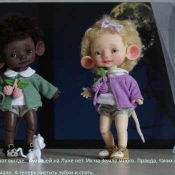 Мышки милашки и Луна.