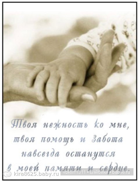 Бейбики и мы, День Матери (фото 2)