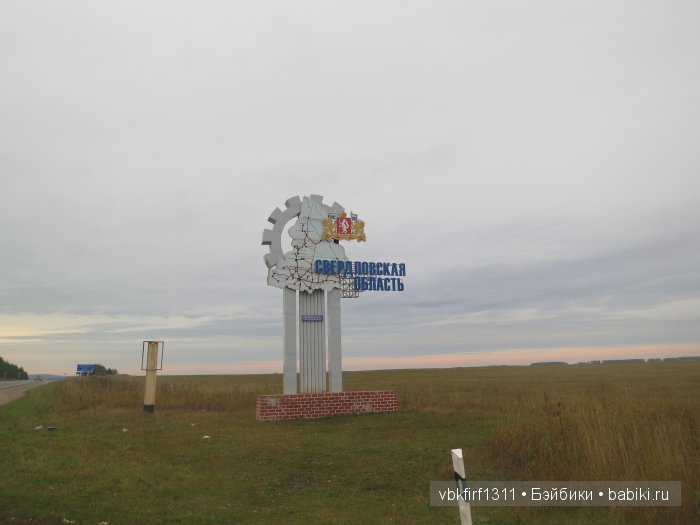 "Широка страна моя родная" или путешествие на юг длиной в 5 тыс км