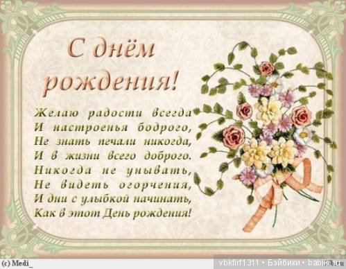 Ириша(33r0h0ds), с наступающим юбилеем!Приглашаю всех бейбиковцев поздравить с Днем рождения