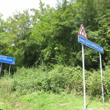 Путешествие на море, затем на Северный Кавказ через Шаумянский перевал