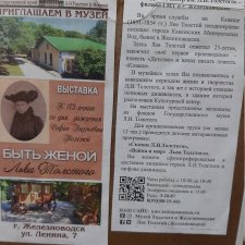 К 175 летию со дня рождения Софьи Андреевны Толстой. Быть женой Л.Н.Толстого