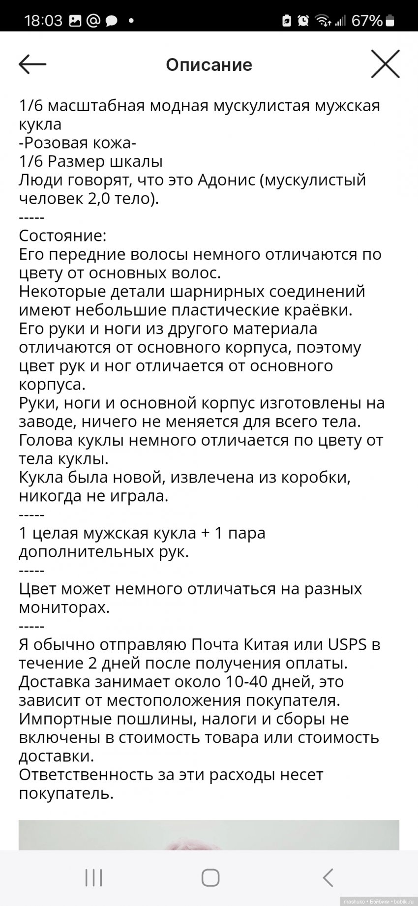 Люди говорят Адонис — Фэшн (фото 3)