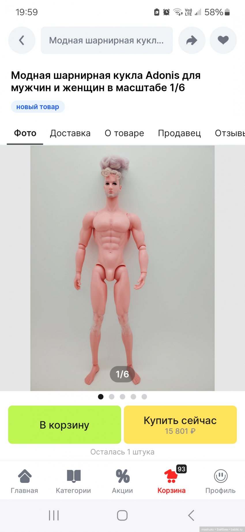 Люди говорят Адонис — Фэшн