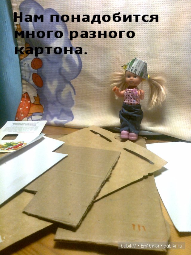 Новая жизнь коробки из под чайника. Кукольный домик своими руками (фото 5)