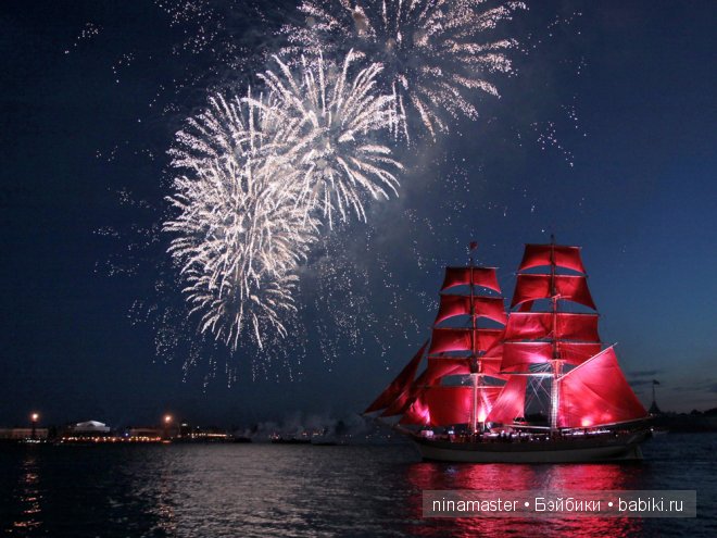 Последняя ночь детства "Алые паруса"