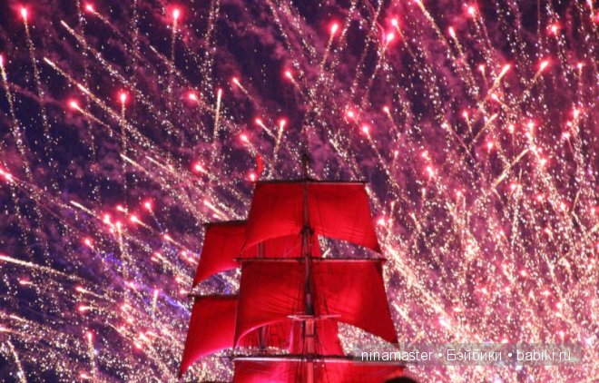 Последняя ночь детства "Алые паруса"