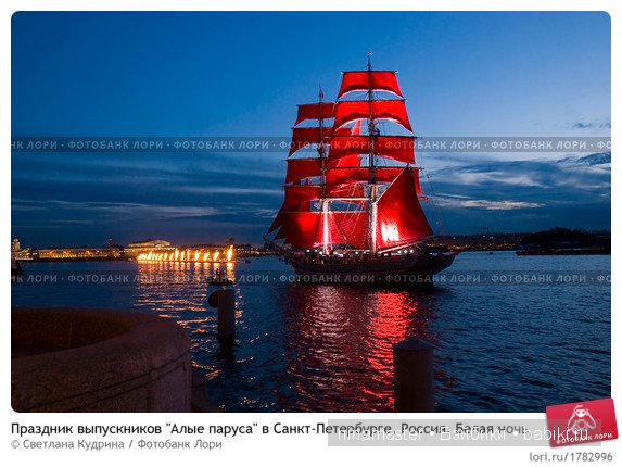 Последняя ночь детства "Алые паруса"