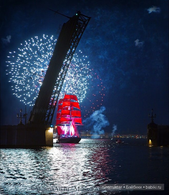 Последняя ночь детства "Алые паруса"