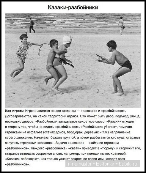 Детство."Все во двор!" — Интересное и необычное: фотоподборки