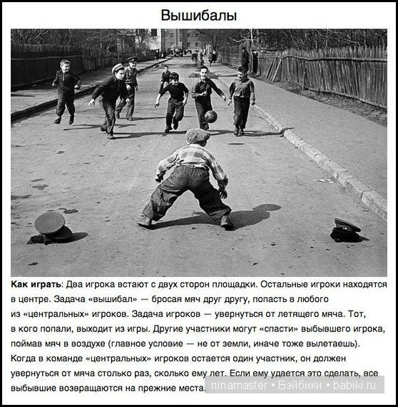 Детство."Все во двор!" — Интересное и необычное: фотоподборки (фото 3)