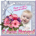 С Днем матери, дорогие наши мамы!!!