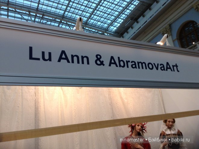 Выставка - Искусство куклы 2014. Кто не успел, тот опоздал. Часть 3. Заключительная | Бэйбики Выставка - Искусство куклы 2014. Кто не успел, тот опоздал. Часть 3. Заключительная (фото 2)