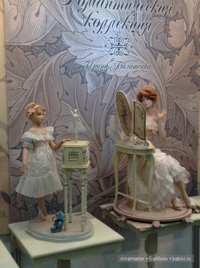 Выставка- Искусство куклы 2014. Кто не успел, тот опоздал. Часть 2 | Бэйбики Выставка- Искусство куклы 2014. Кто не успел, тот опоздал. Часть 2