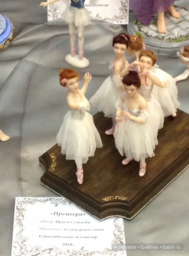 Выставка - Искусство куклы 2014. Кто не успел, тот опоздал. Часть 3. Заключительная | Бэйбики Выставка - Искусство куклы 2014. Кто не успел, тот опоздал. Часть 3. Заключительная