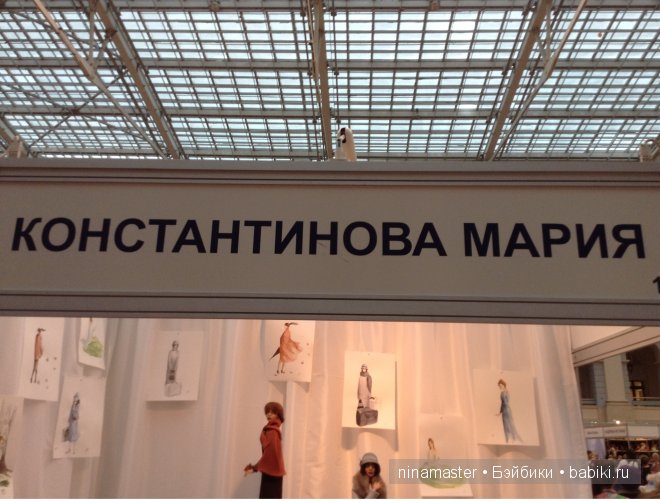 Выставка - Искусство куклы 2014. Кто не успел, тот опоздал. Часть 3. Заключительная | Бэйбики Выставка - Искусство куклы 2014. Кто не успел, тот опоздал. Часть 3. Заключительная