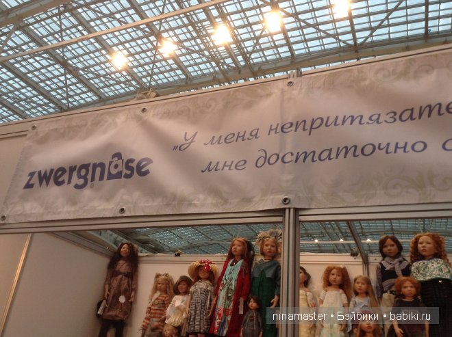 Выставка - Искусство куклы 2014. Кто не успел, тот опоздал. Часть 1