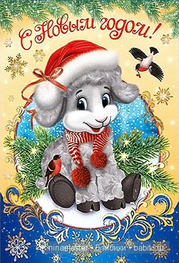 Ждем боя курантов | Бэйбики Ждем боя курантов — Болталка и разговоры обо всем: жизнь (фото 3)