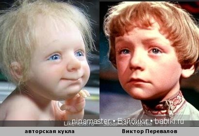 Сходство кукол и актеров, а также какими они были | Бэйбики Сходство кукол и актеров, а также какими они были (фото 7)